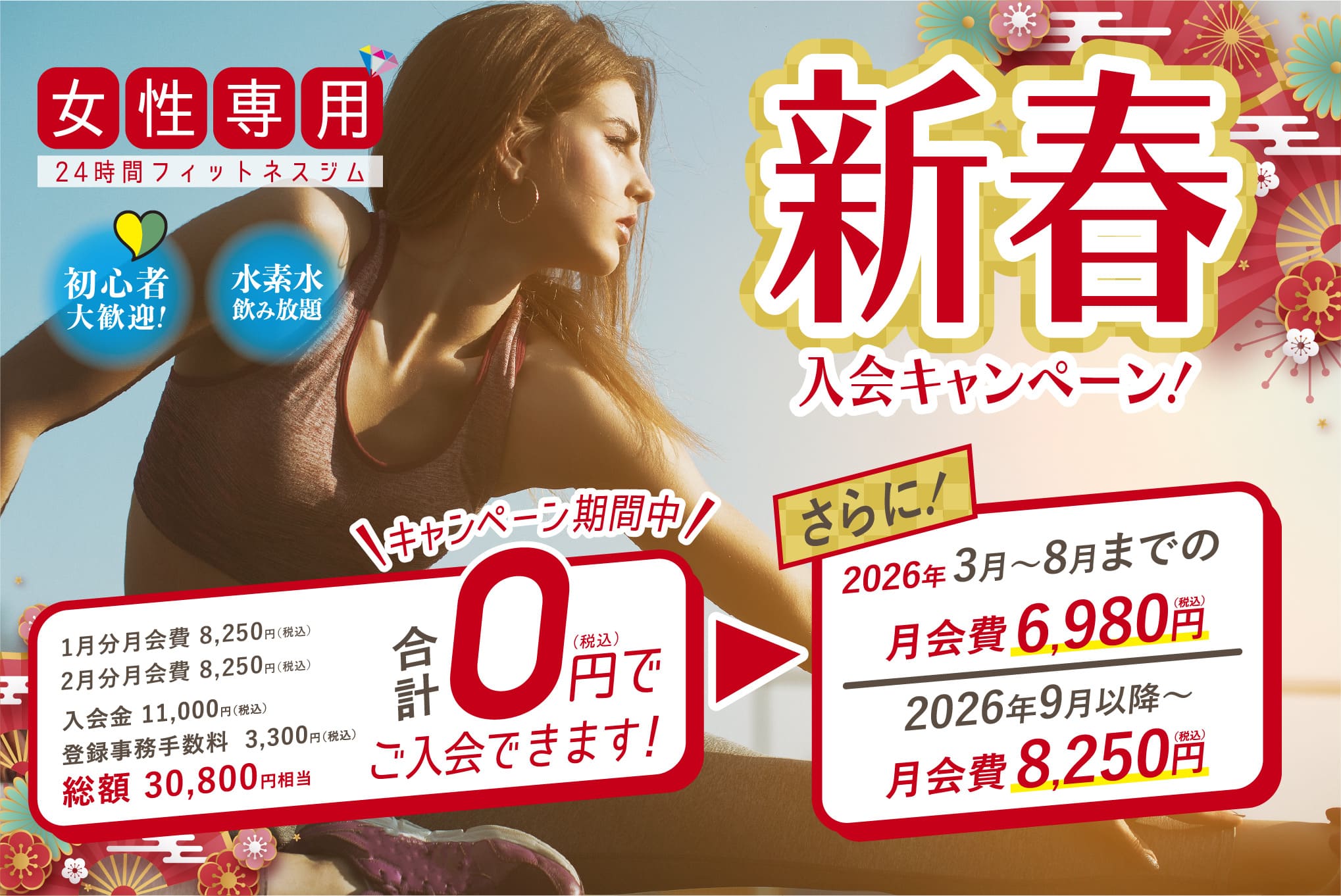 住吉店 キャンペーン