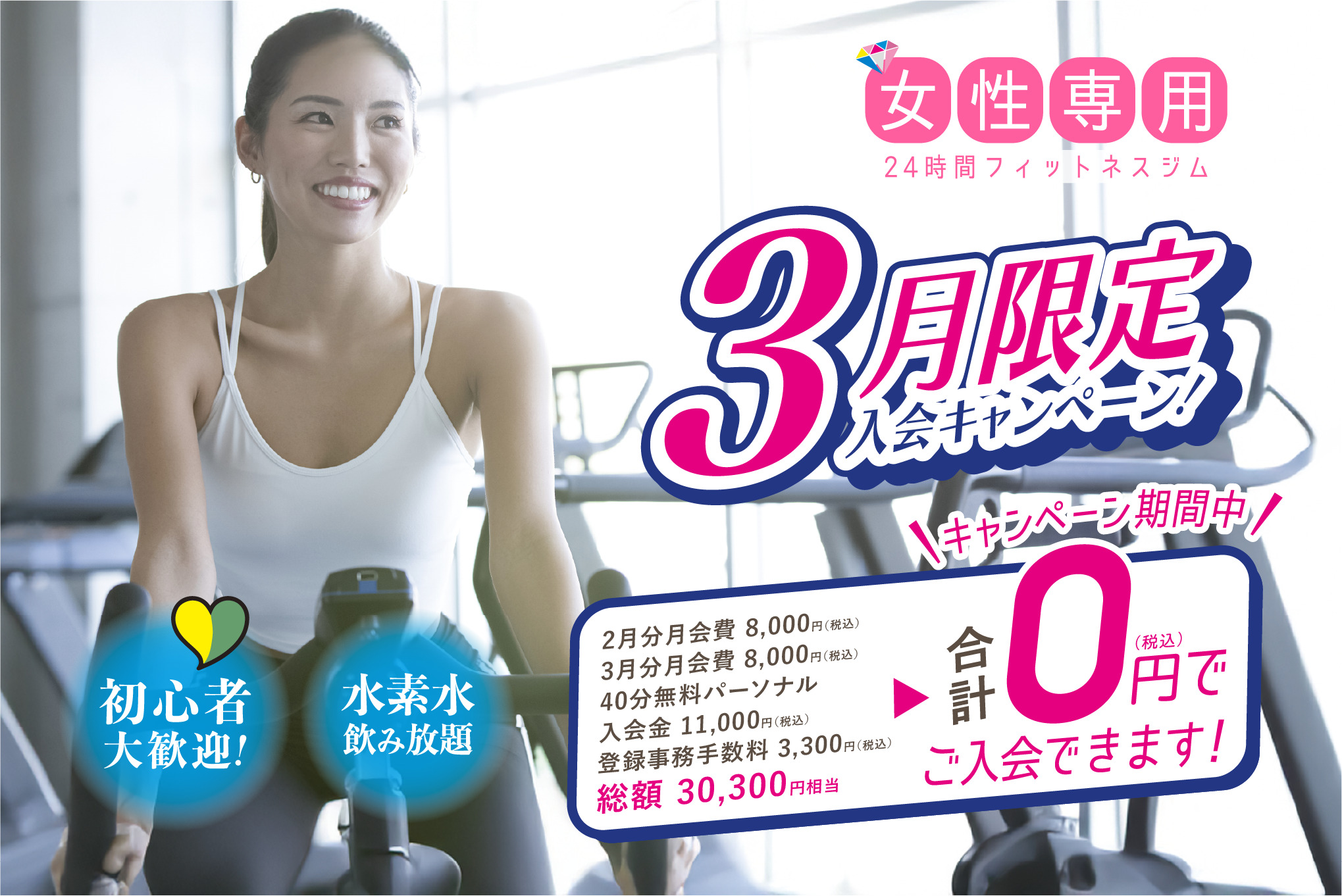 桜川 キャンペーン