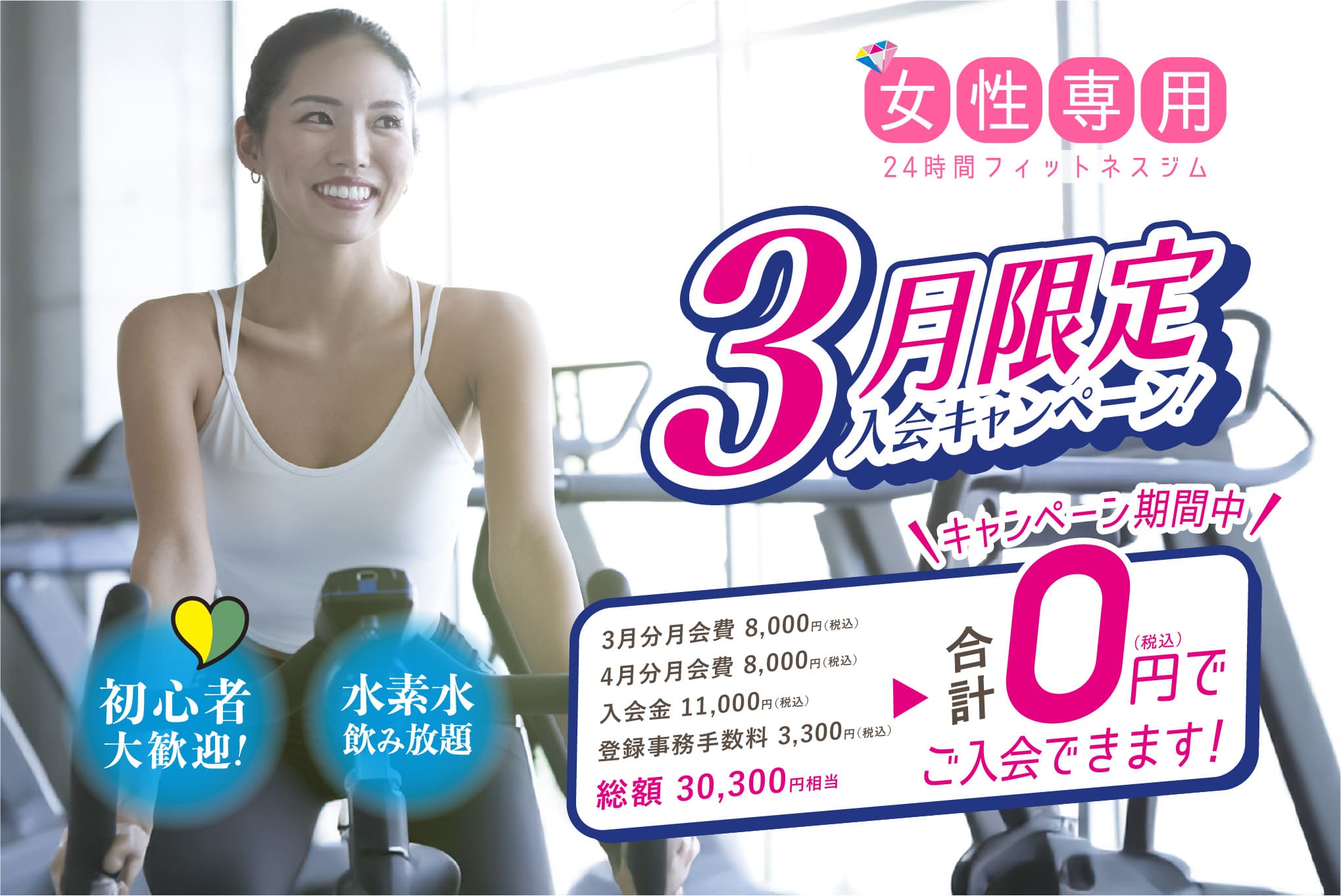 桜川 キャンペーン